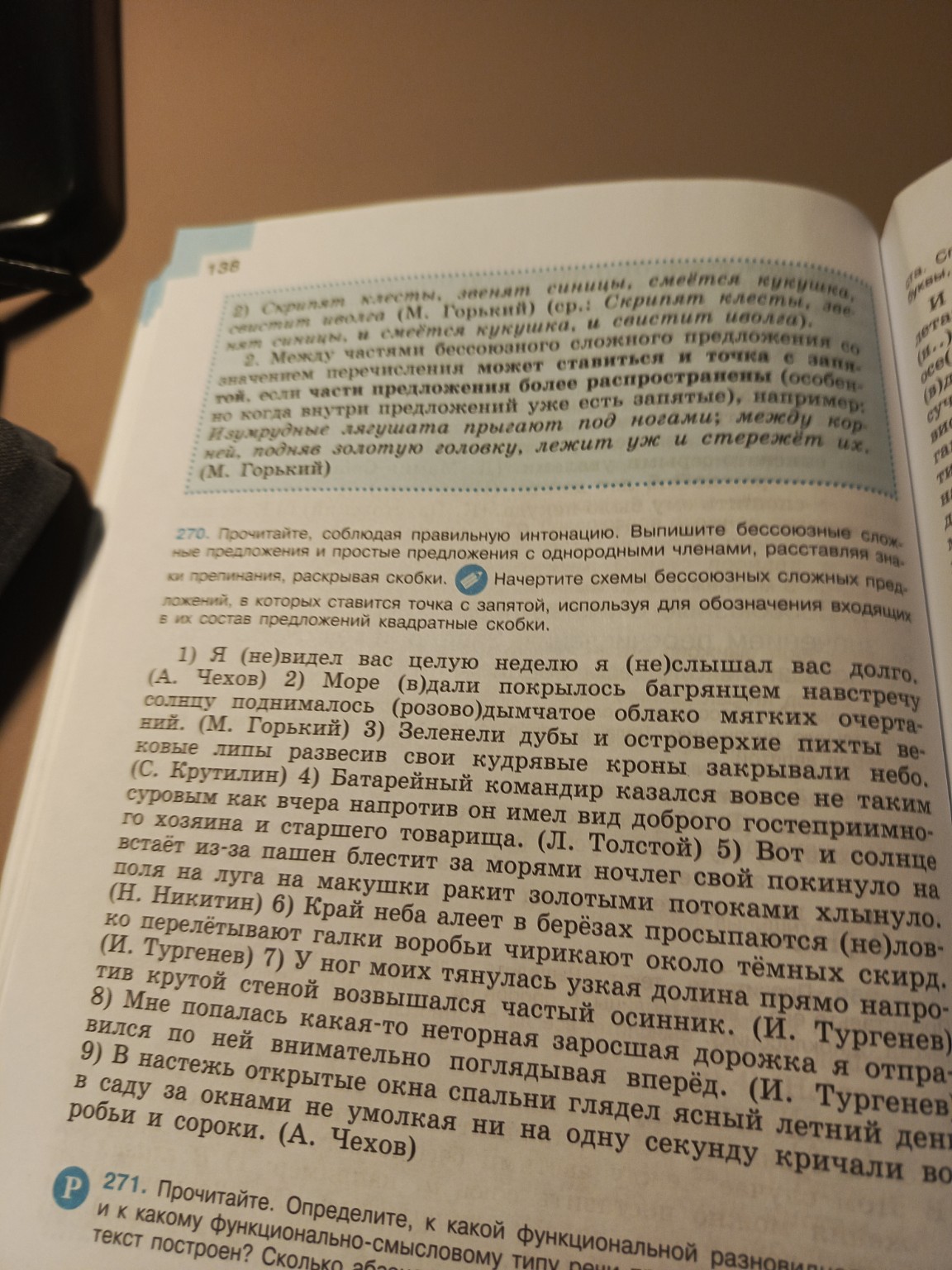 Изображение задачи: Выполни упражнение 207