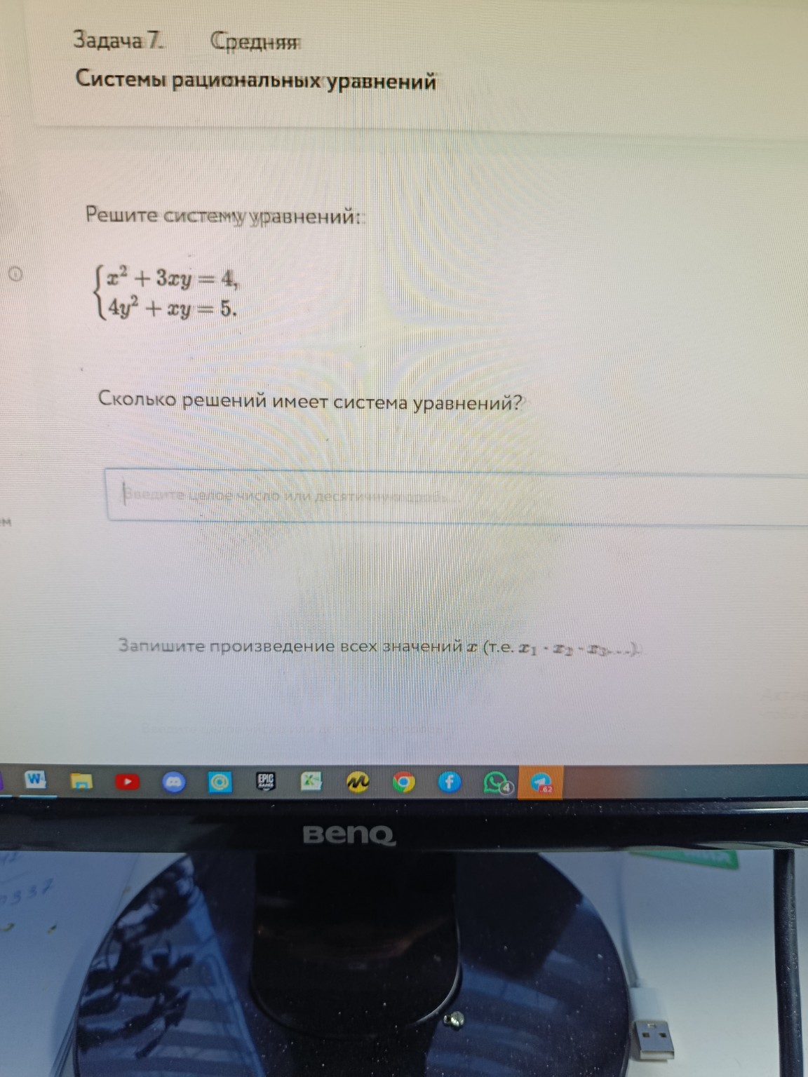 Изображение задачи: 