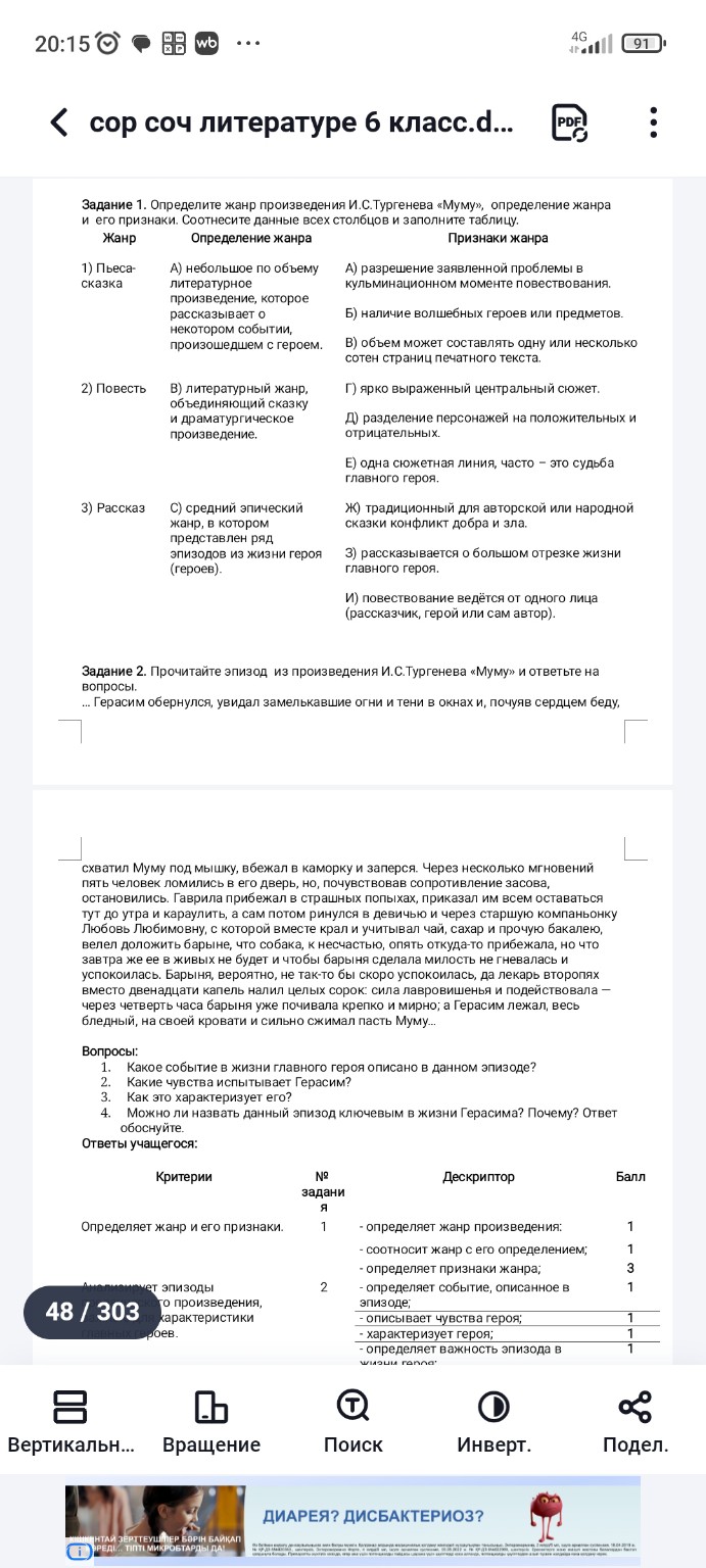 Изображение задачи: 