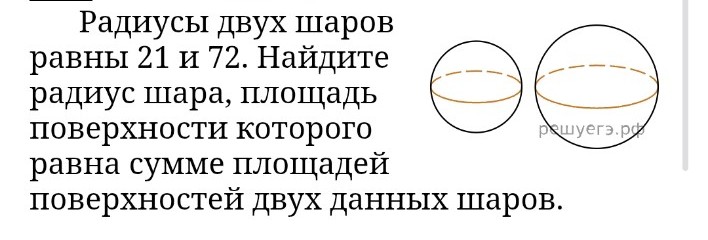 Изображение задачи: