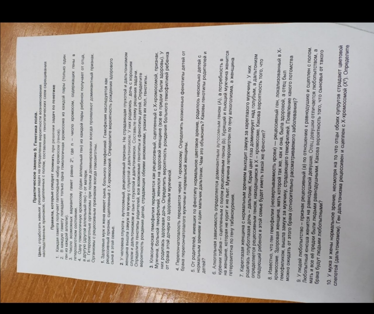 Изображение задачи: