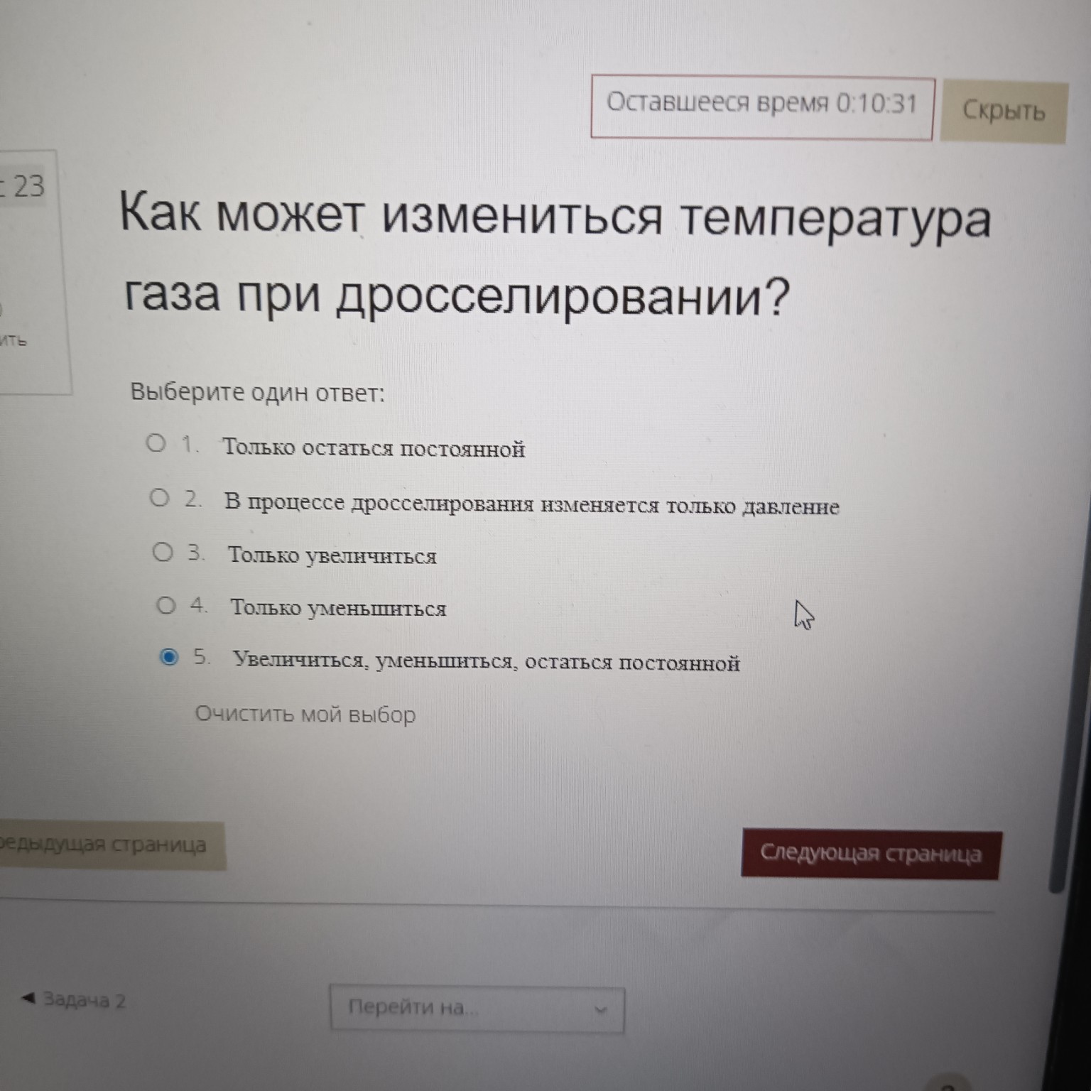 Изображение задачи: