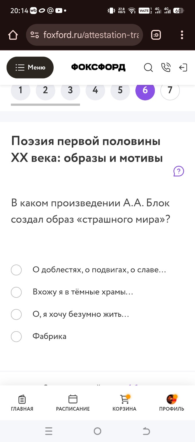 Изображение задачи: