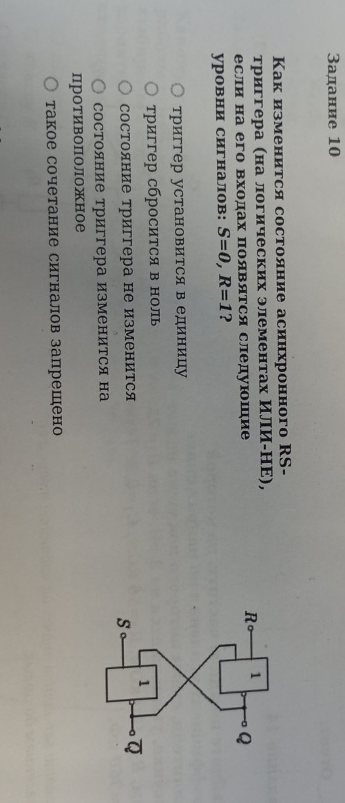 Изображение задачи: 