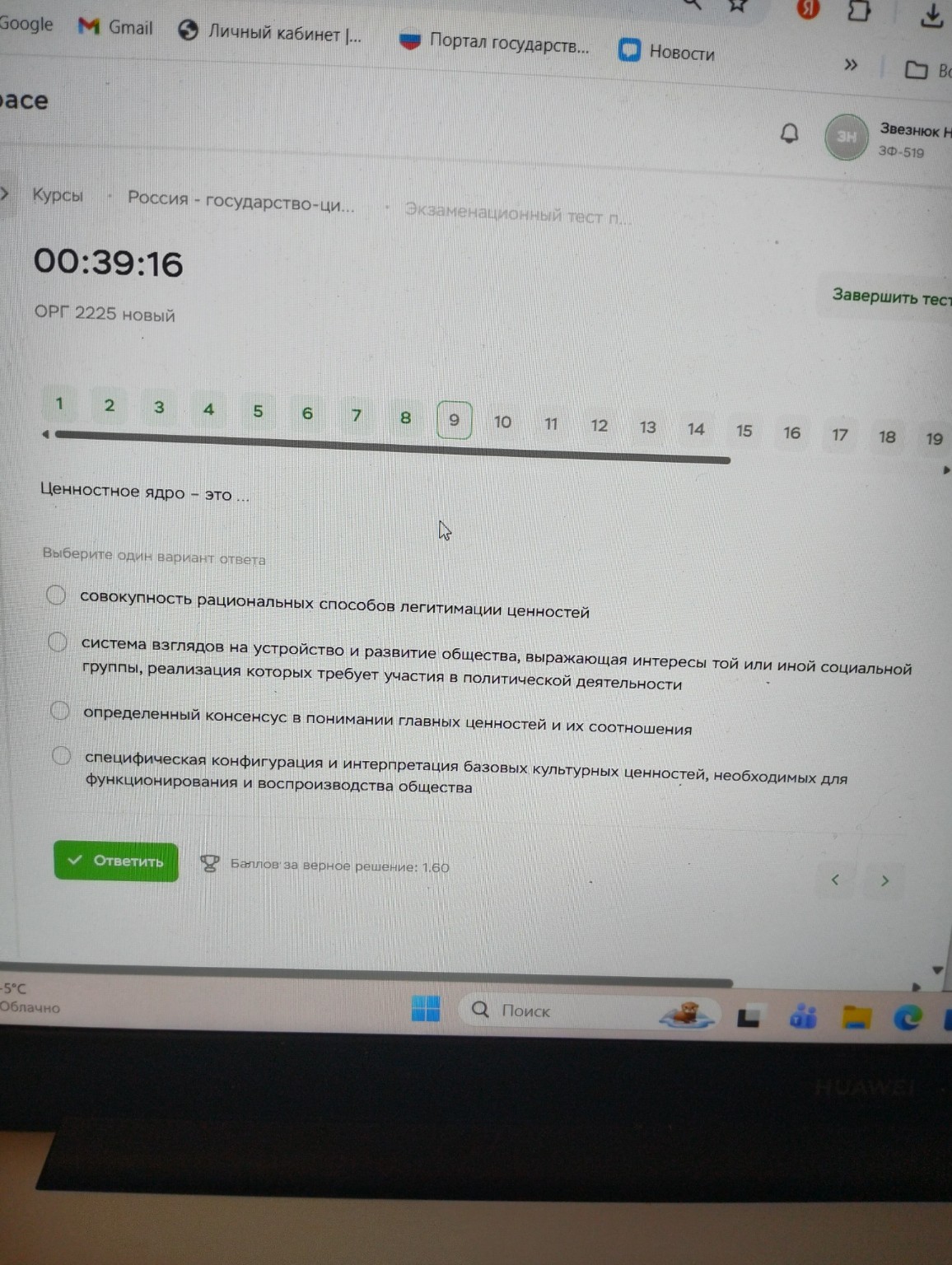 Изображение задачи: 