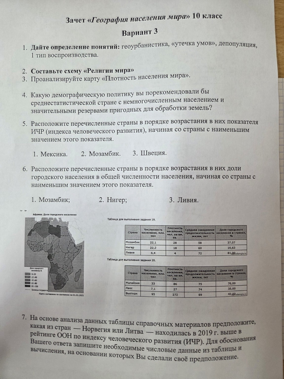 Изображение задачи: 