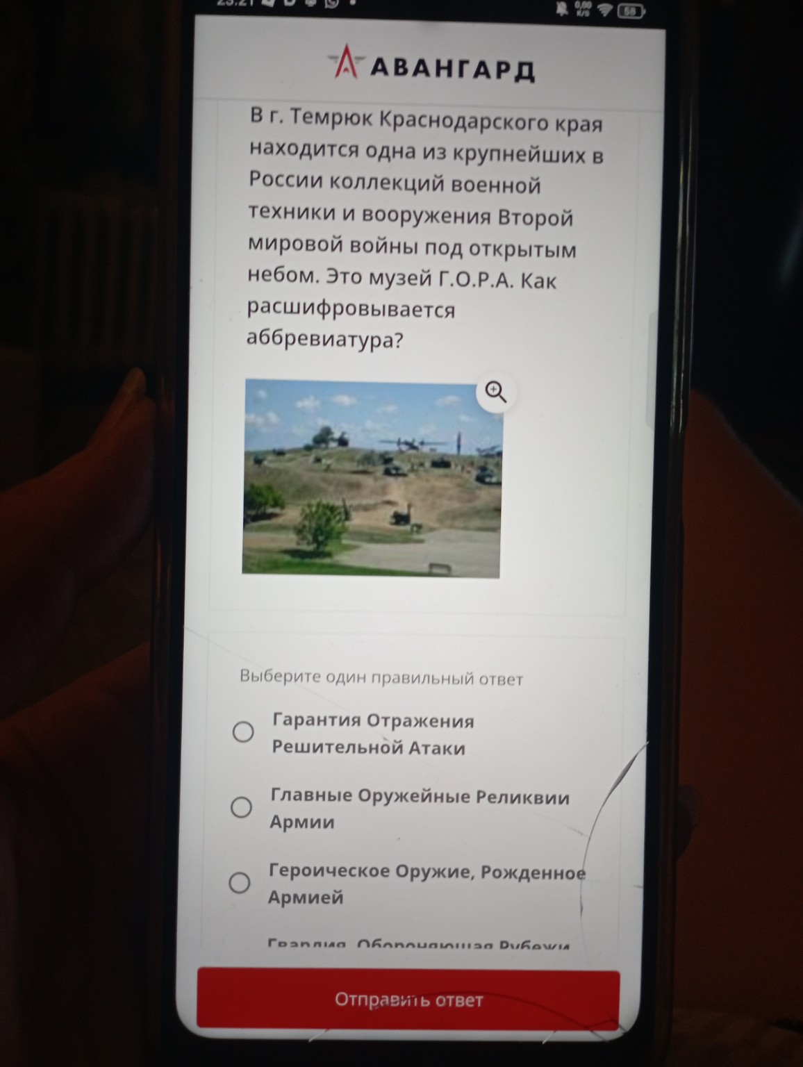 Изображение задачи: 