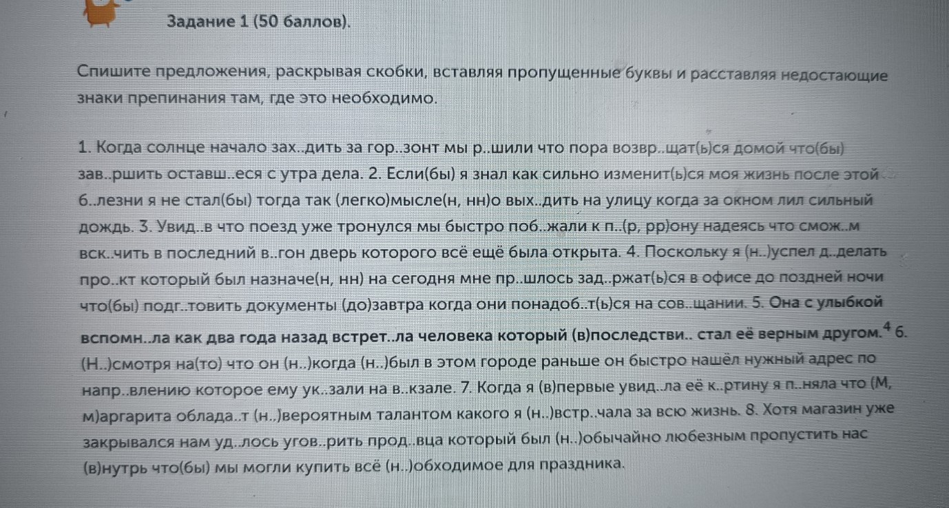 Изображение задачи: Найти правильный ответ