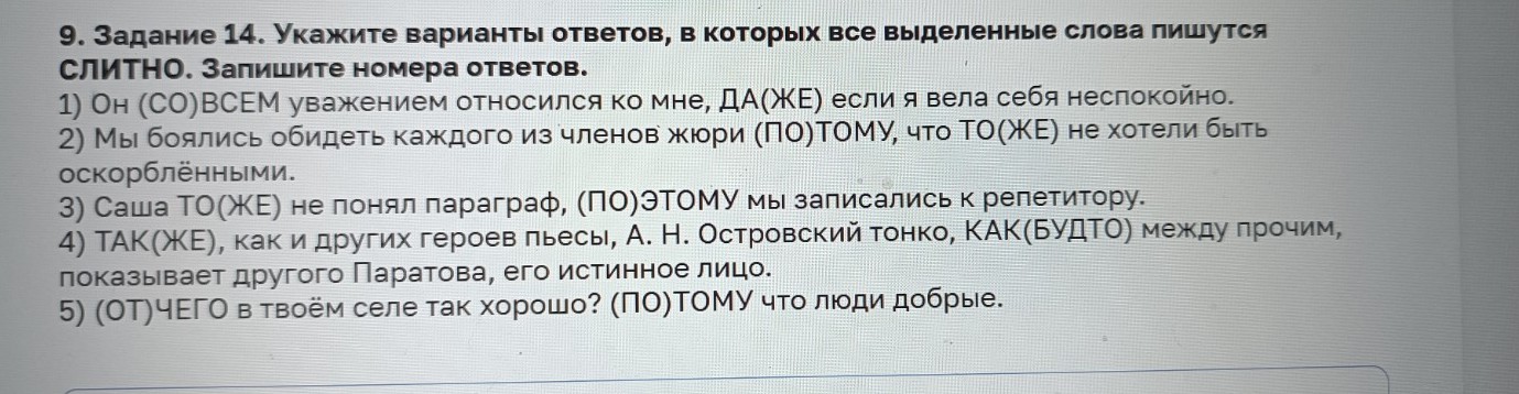 Изображение задачи: Найти правильный ответ Найти правильный ответ На