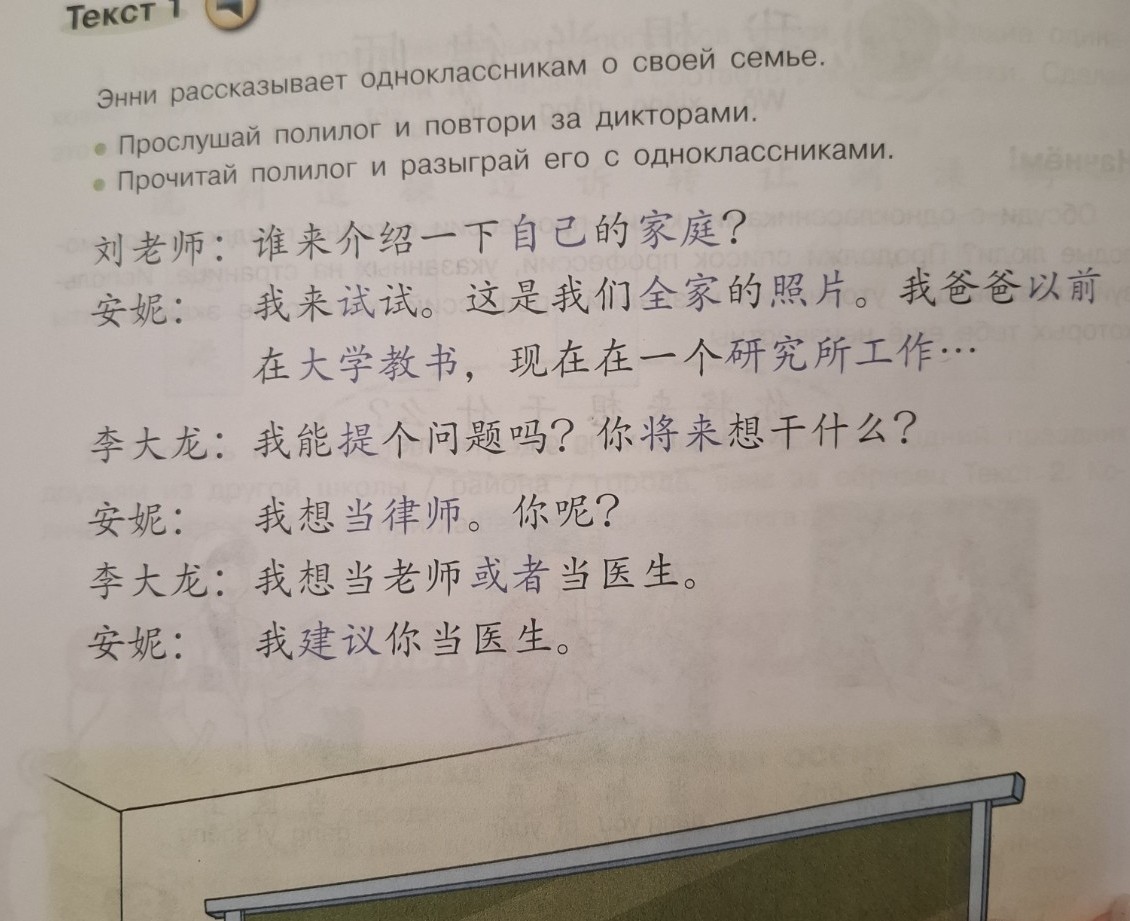 Изображение задачи: Перевод текста и подписать пиньинь