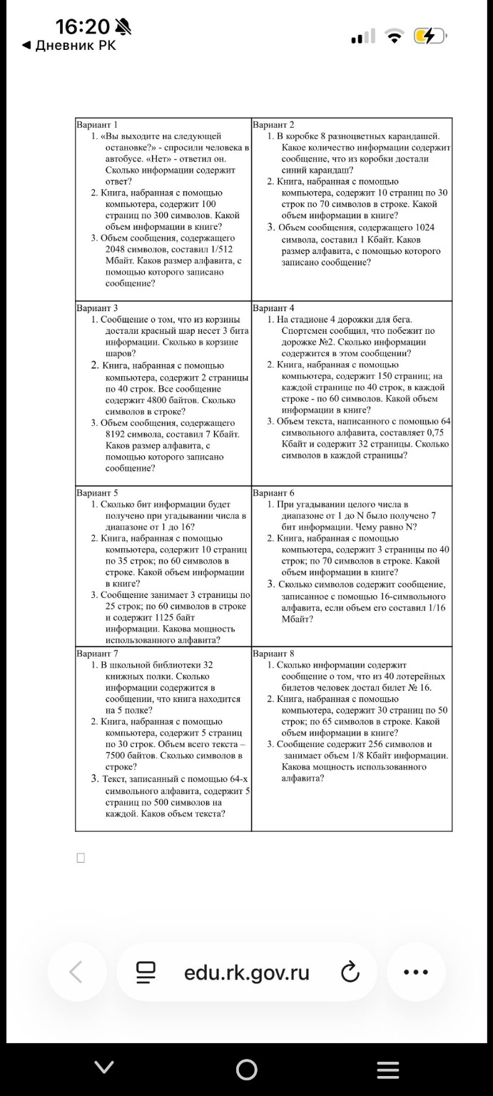 Изображение задачи: 