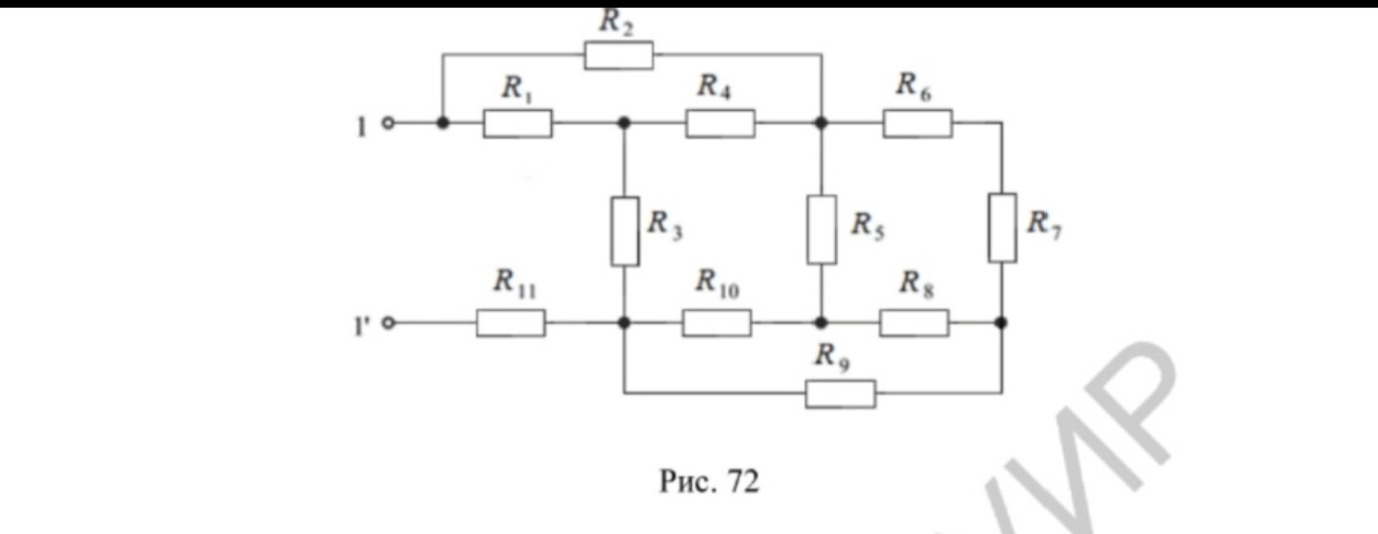 Изображение задачи: Реши
