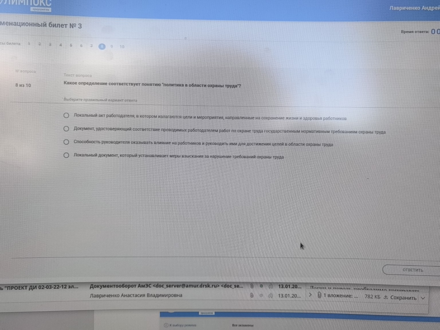 Изображение задачи: 