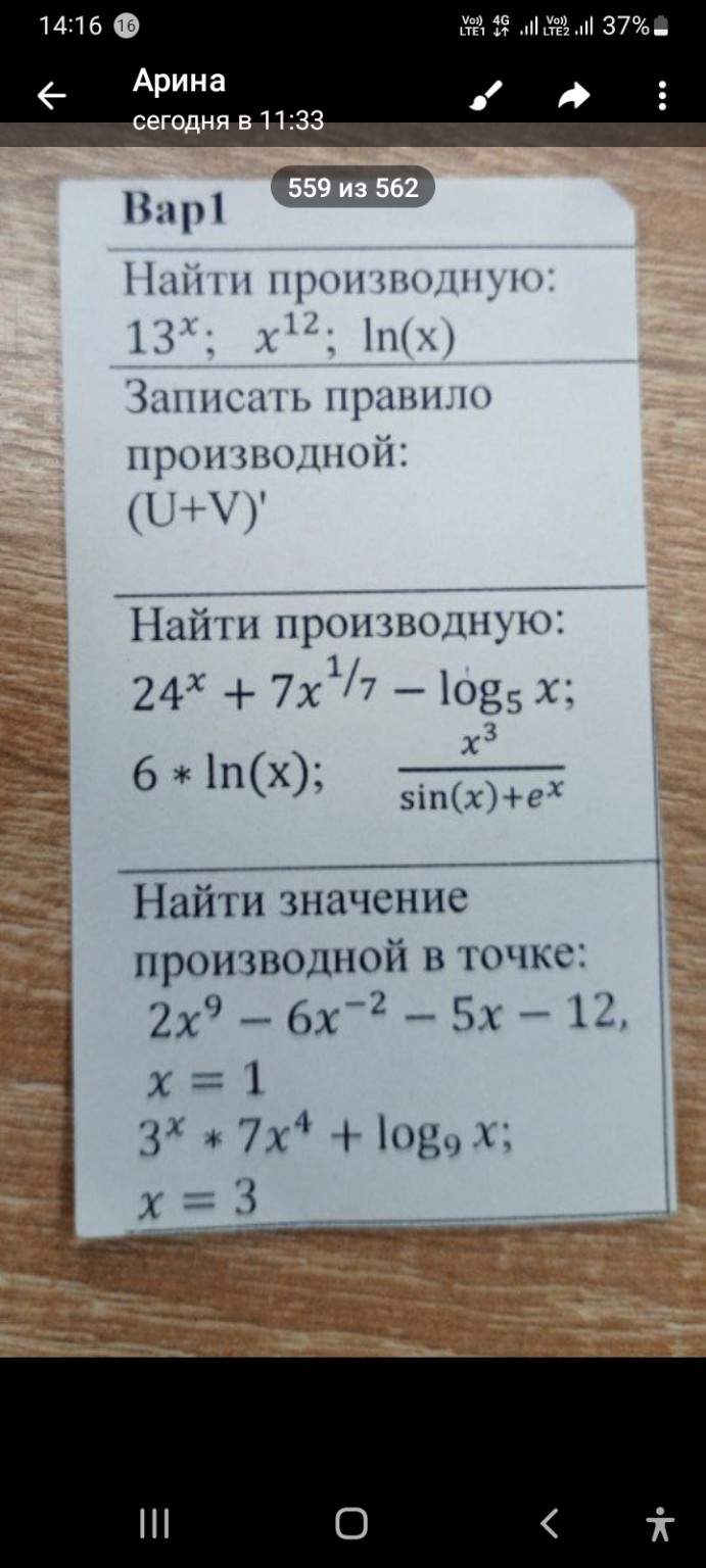 Изображение задачи: Реши задачу: Решить