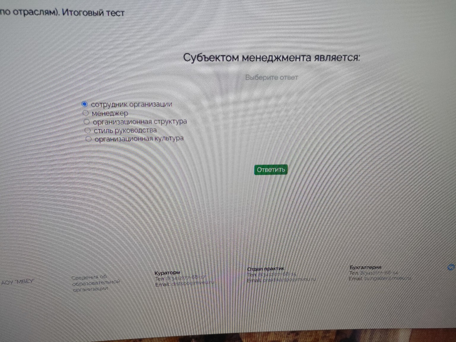 Изображение задачи: 