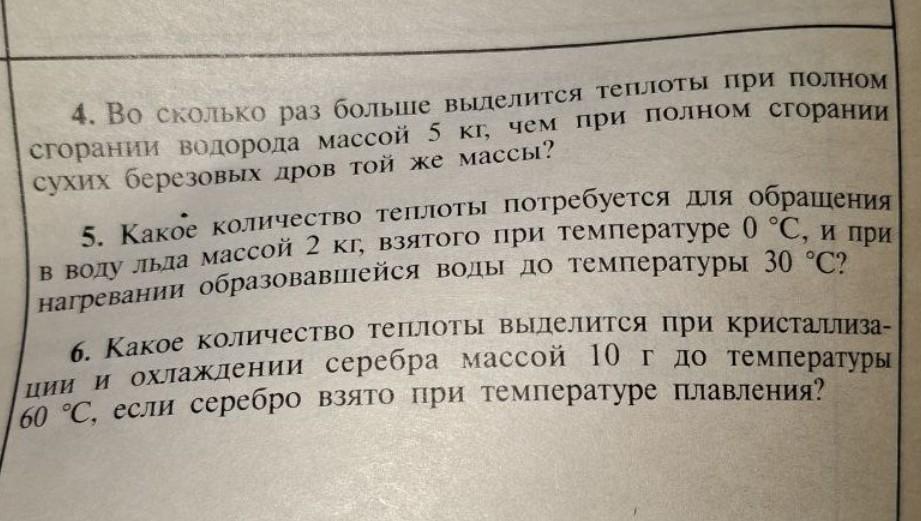 Изображение задачи: Реши задачу: .