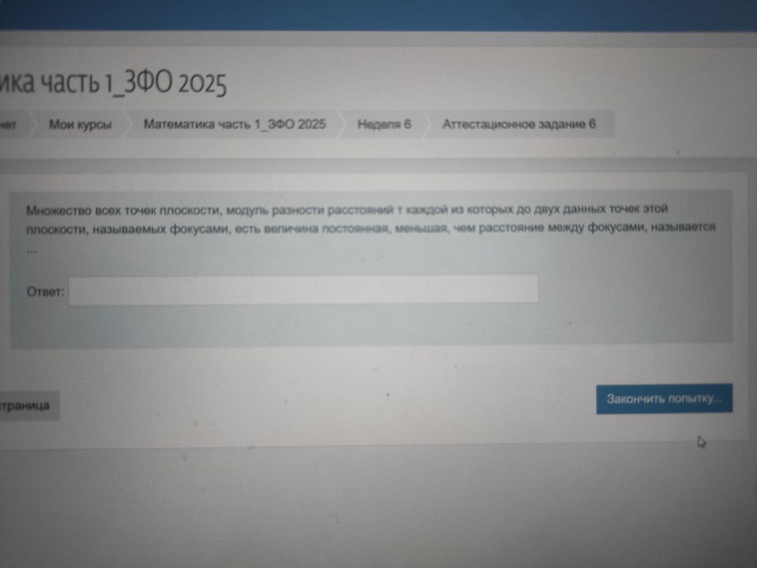 Изображение задачи: