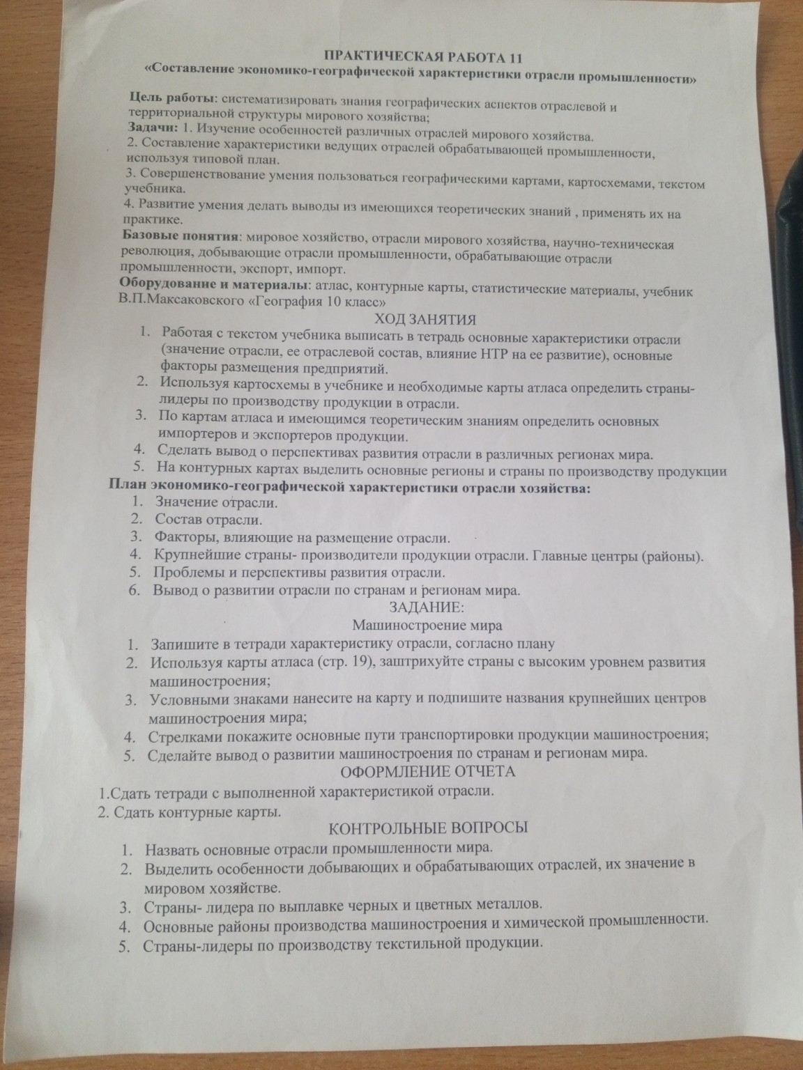 Изображение задачи: 