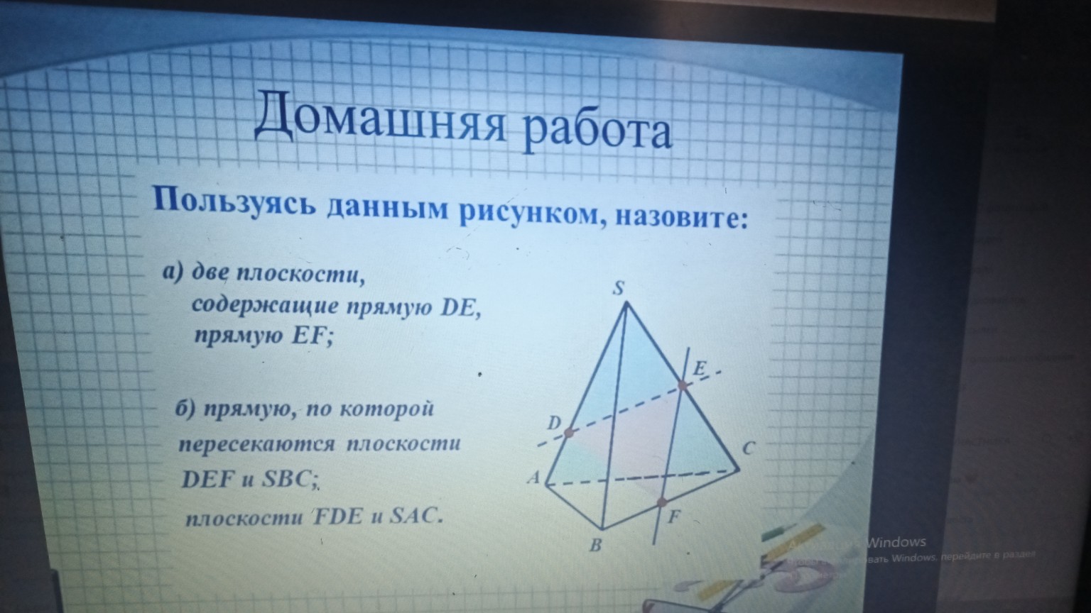 Изображение задачи: