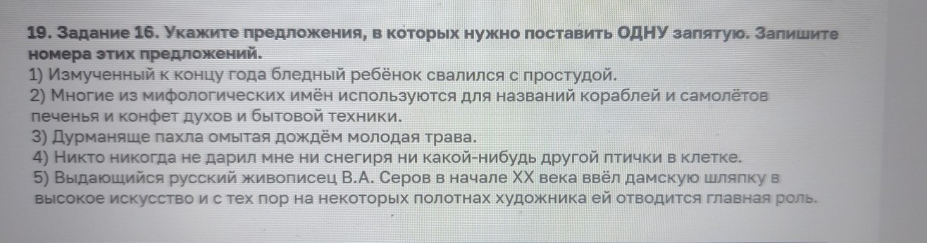 Изображение задачи: Найти правильный ответ Реши задачу: Найти правильн