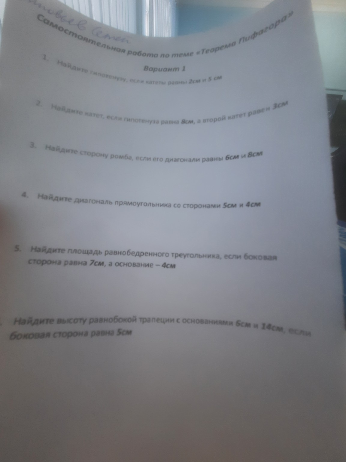 Изображение задачи: С рисунком