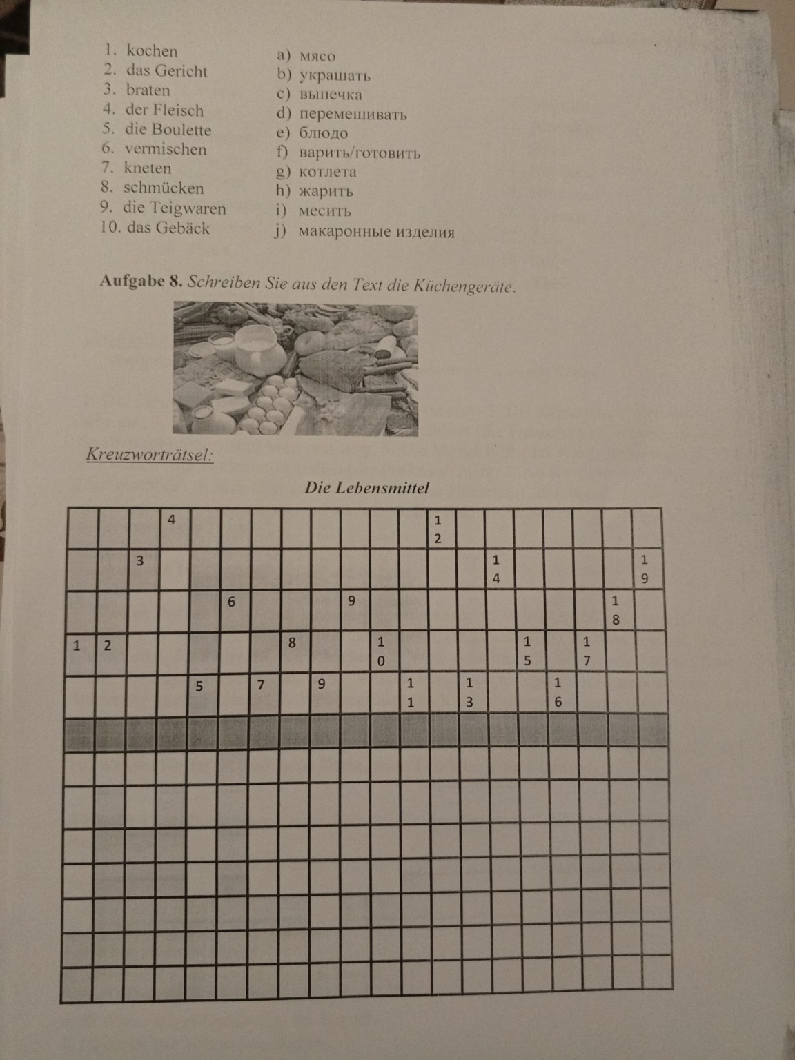 Изображение задачи: Реши задачу: А где перевод текста