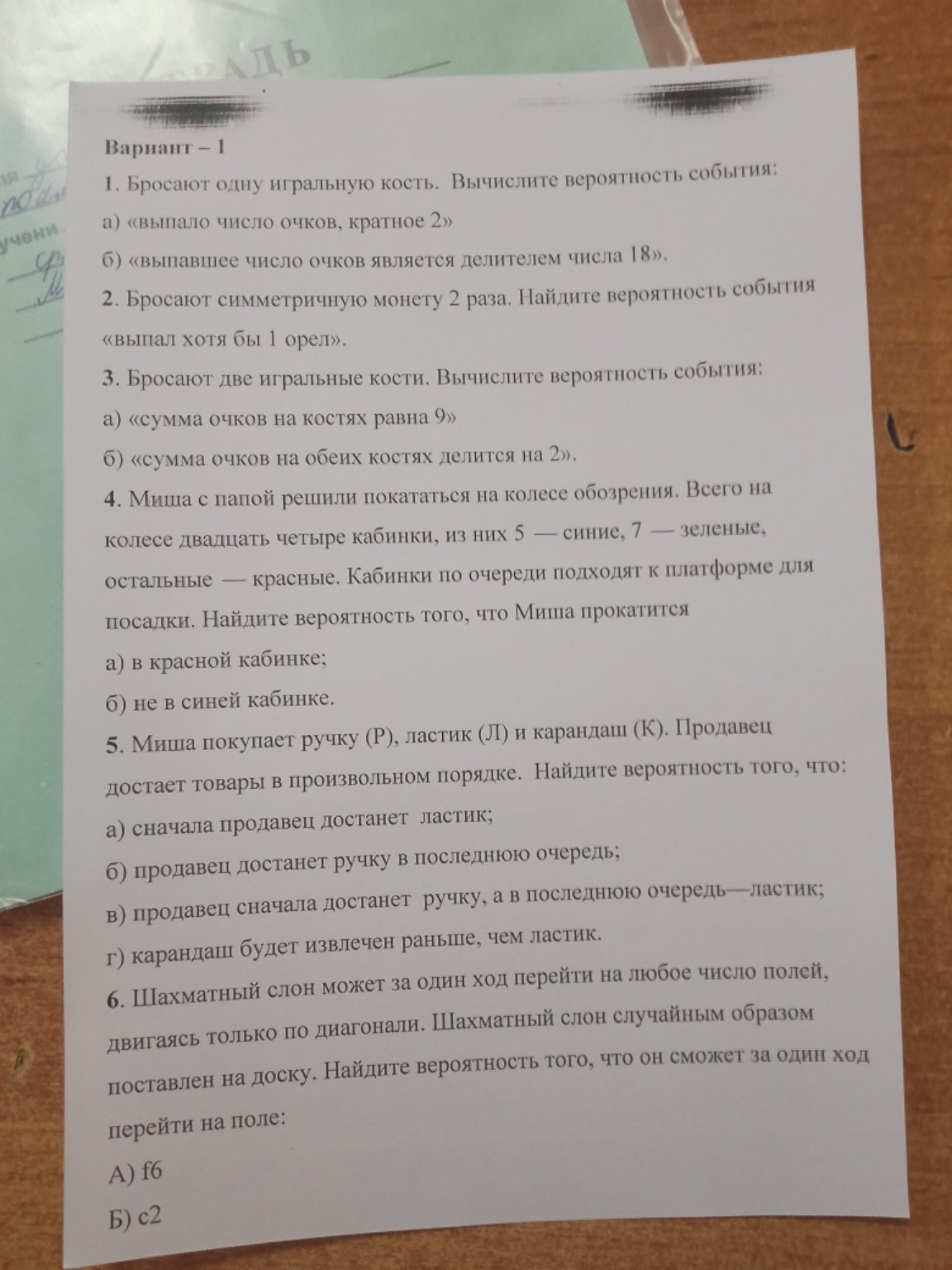 Изображение задачи: Реши задачи