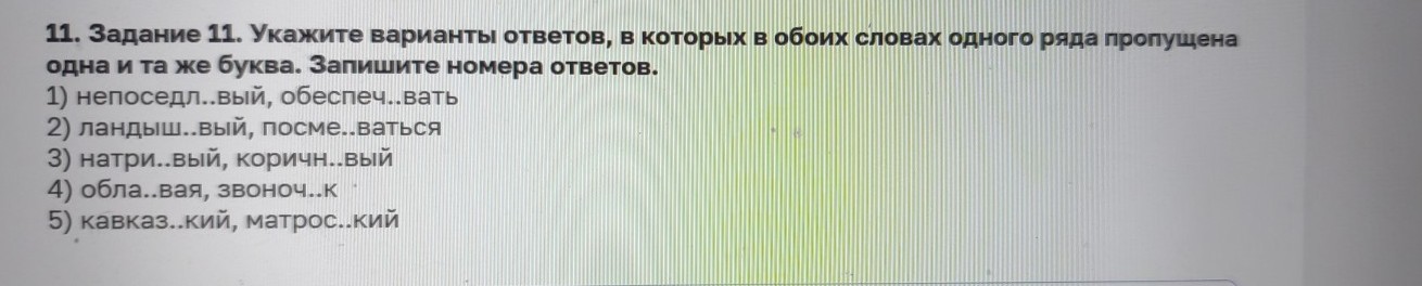 Изображение задачи: Реши задачу: Найти правильный ответ Реши задачу: Н