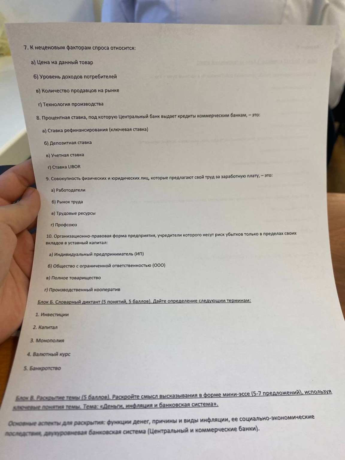 Изображение задачи: 