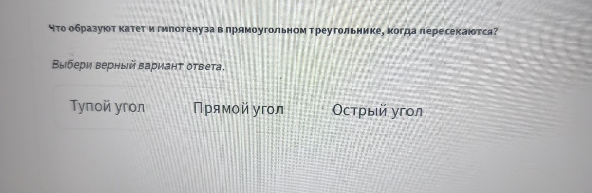 Изображение задачи: Найти правильный ответ Реши задачу: Найти правильн