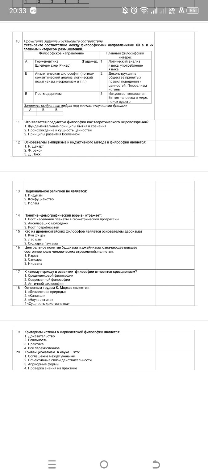 Изображение задачи: Решить