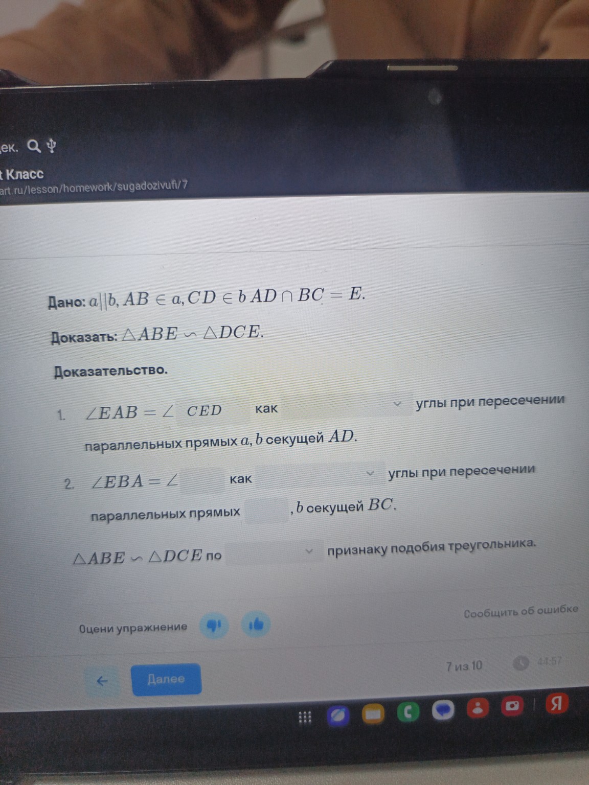 Изображение задачи: 