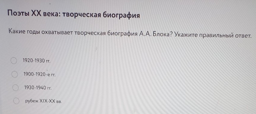Изображение задачи: Правильно?