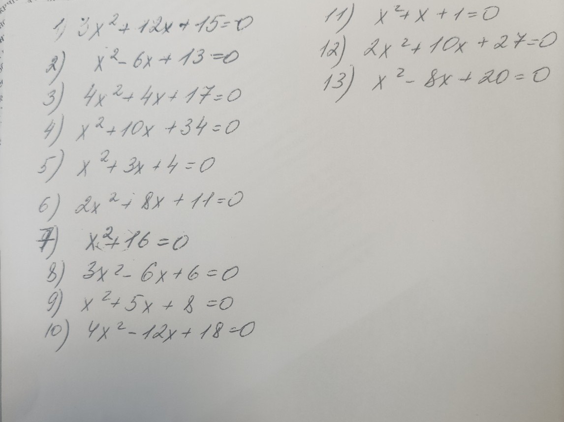 Изображение задачи: Решить