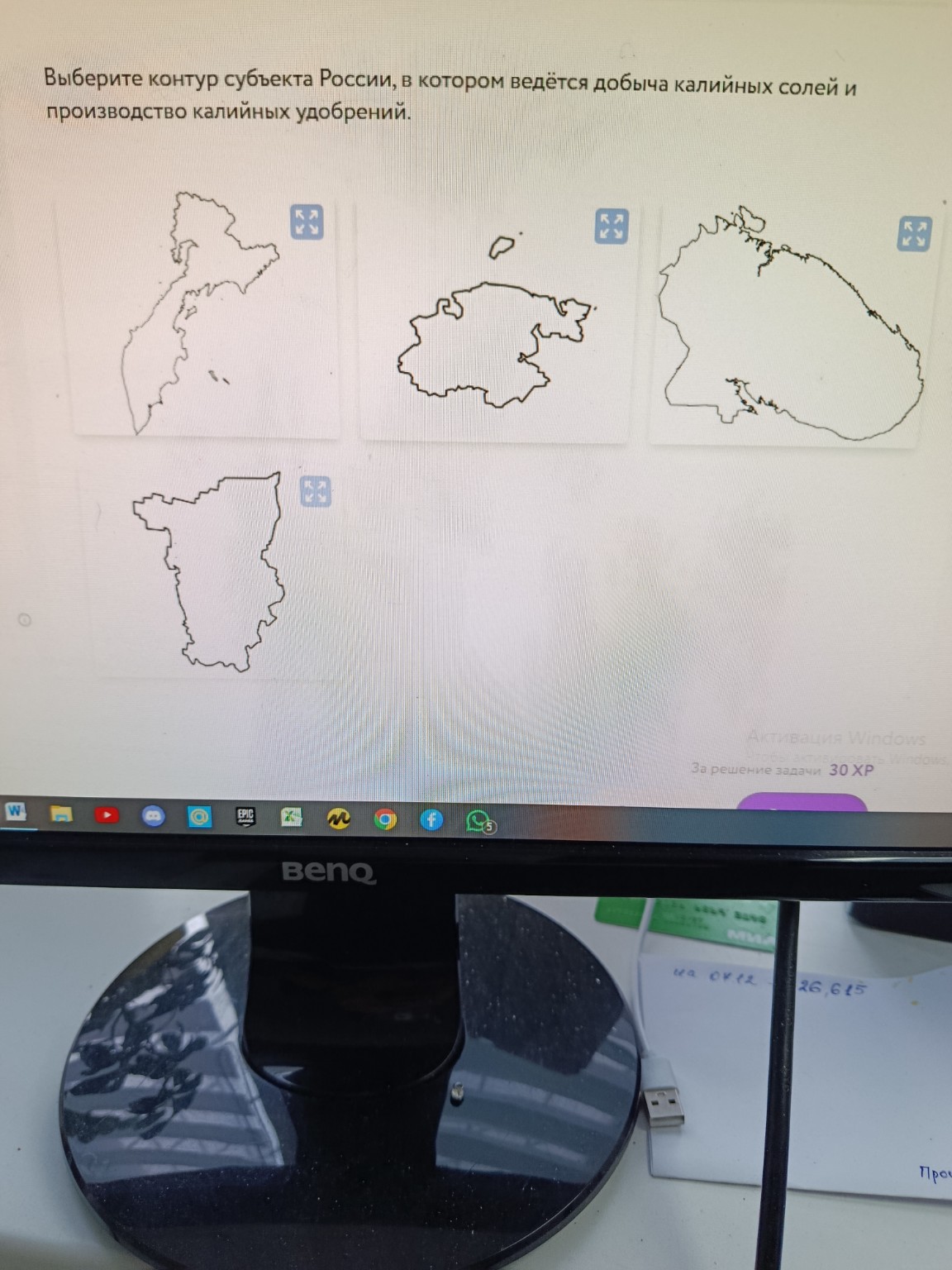 Изображение задачи: 