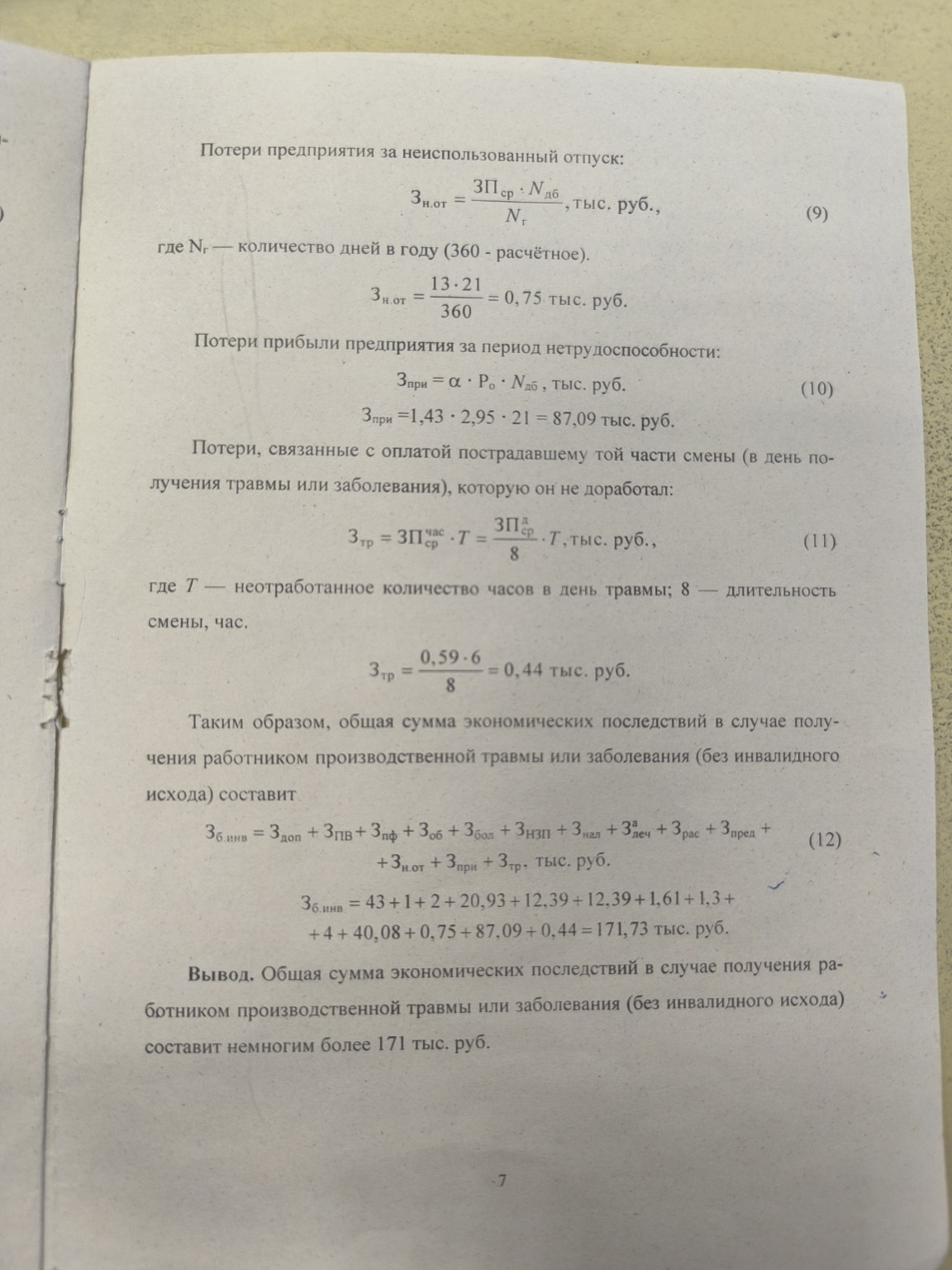 Изображение задачи: Надо решать вариант номер 15.