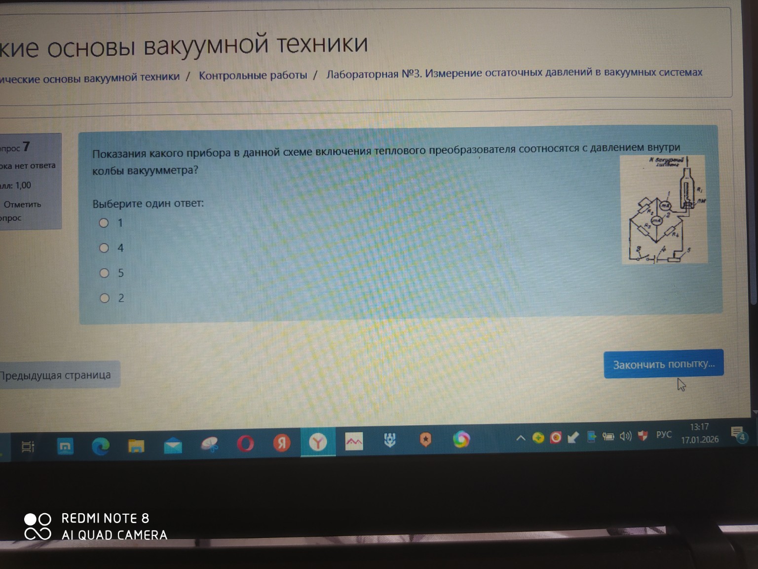 Изображение задачи: айти правильный вариант