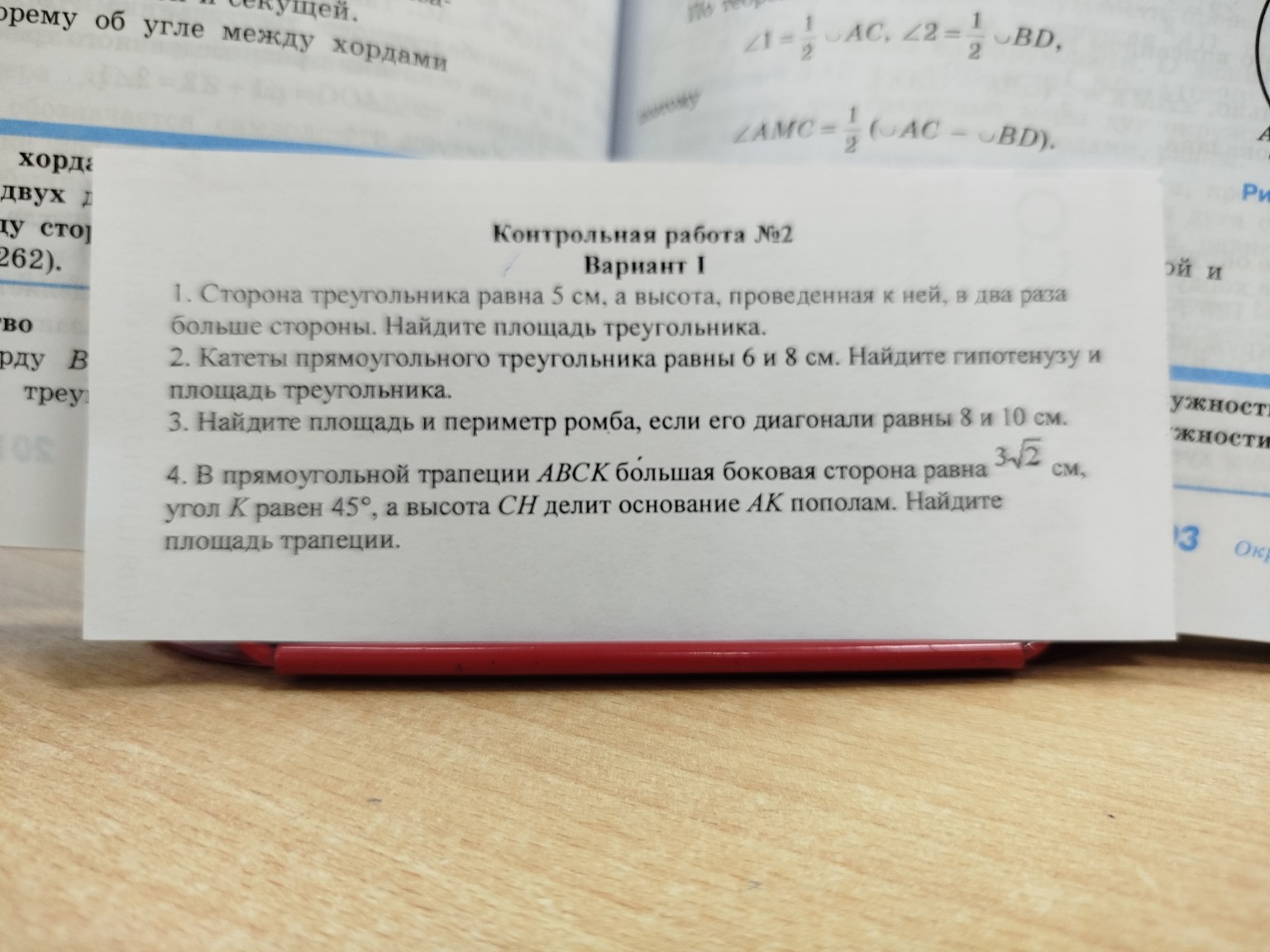 Изображение задачи: 