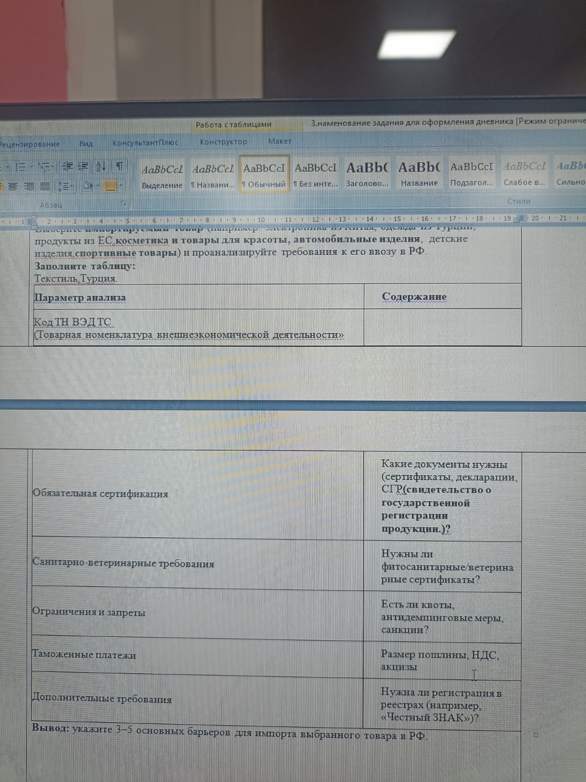 Изображение задачи: Реши задачу: Импорт