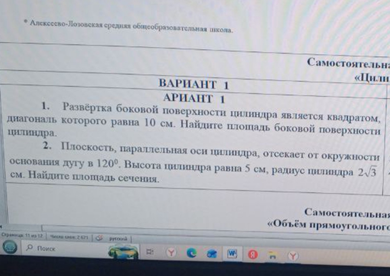 Изображение задачи: Решите задачки с дано