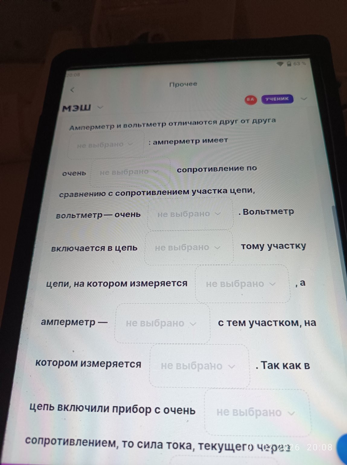 Изображение задачи: Решить