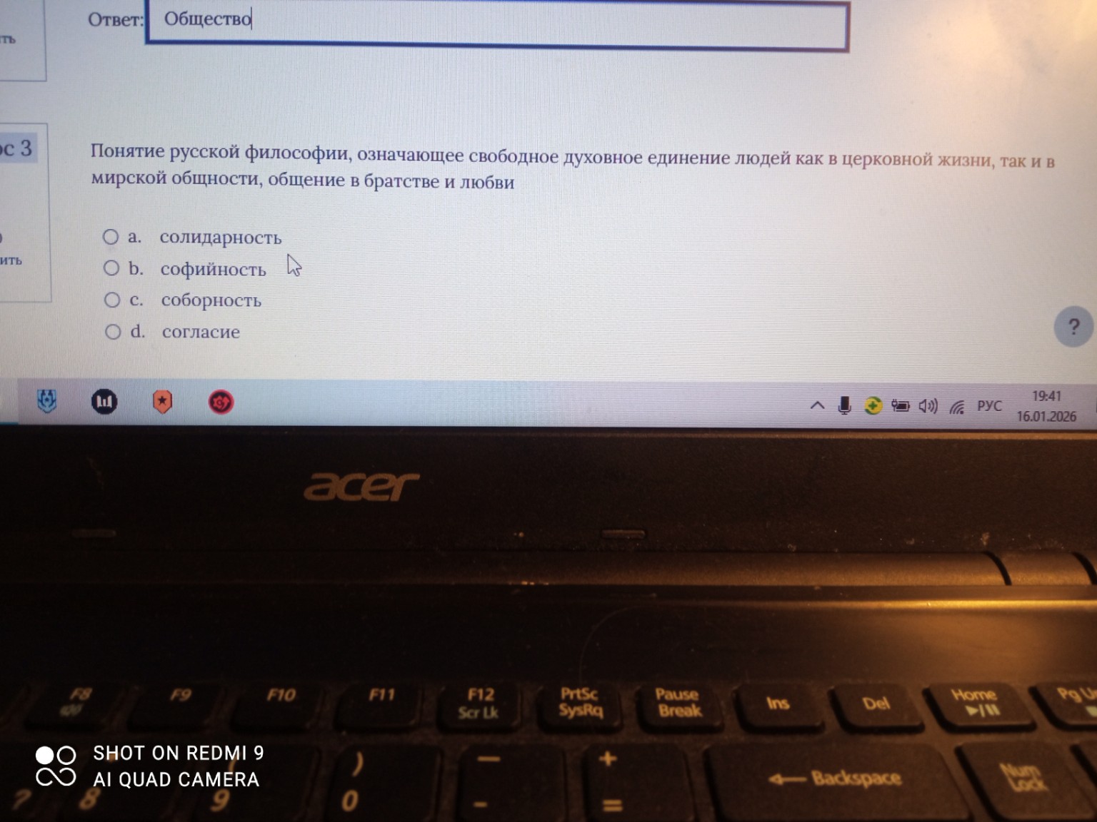 Изображение задачи: 