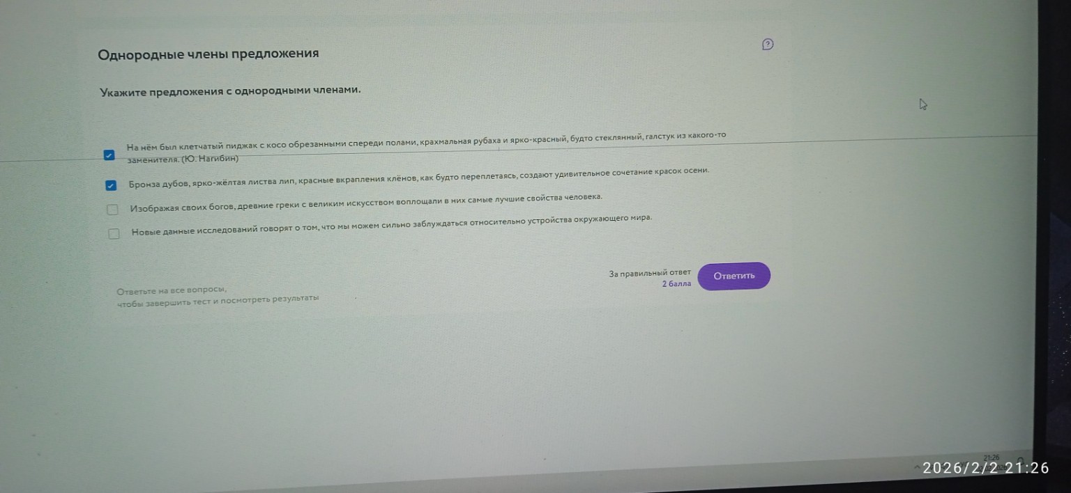 Изображение задачи: Проверьте с первого по восьмую фотографию. Реши за