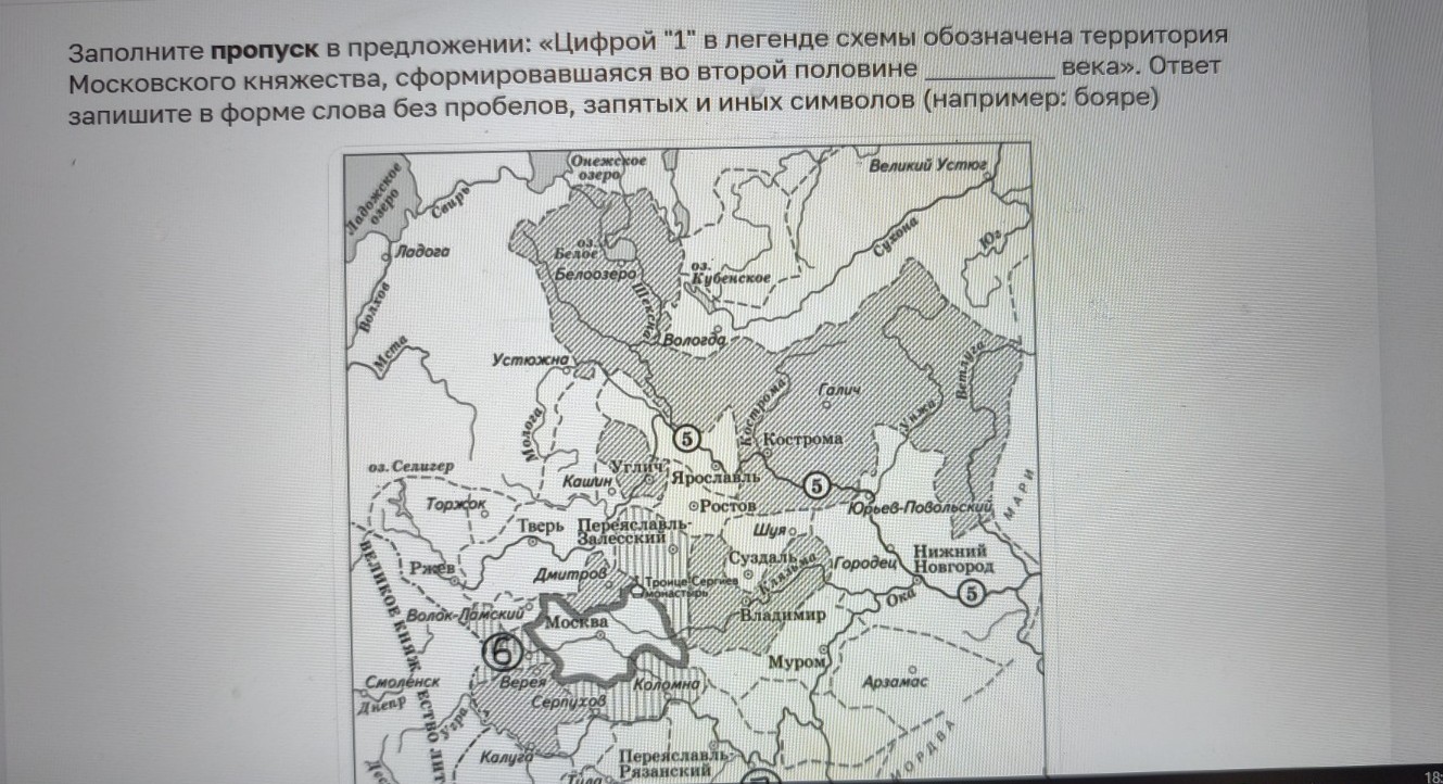 Изображение задачи: Найти правильный ответ