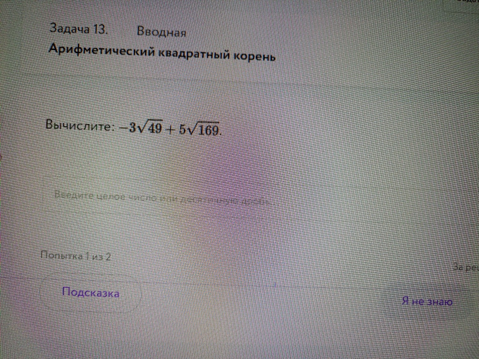 Изображение задачи: 