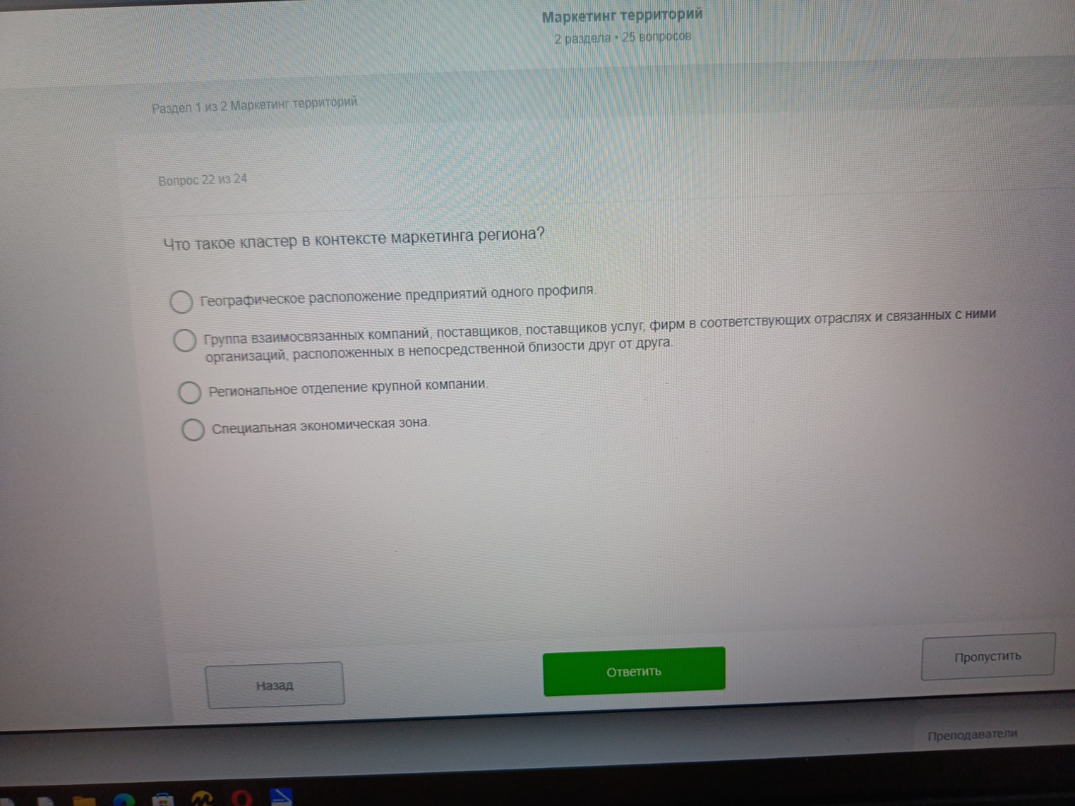 Изображение задачи: