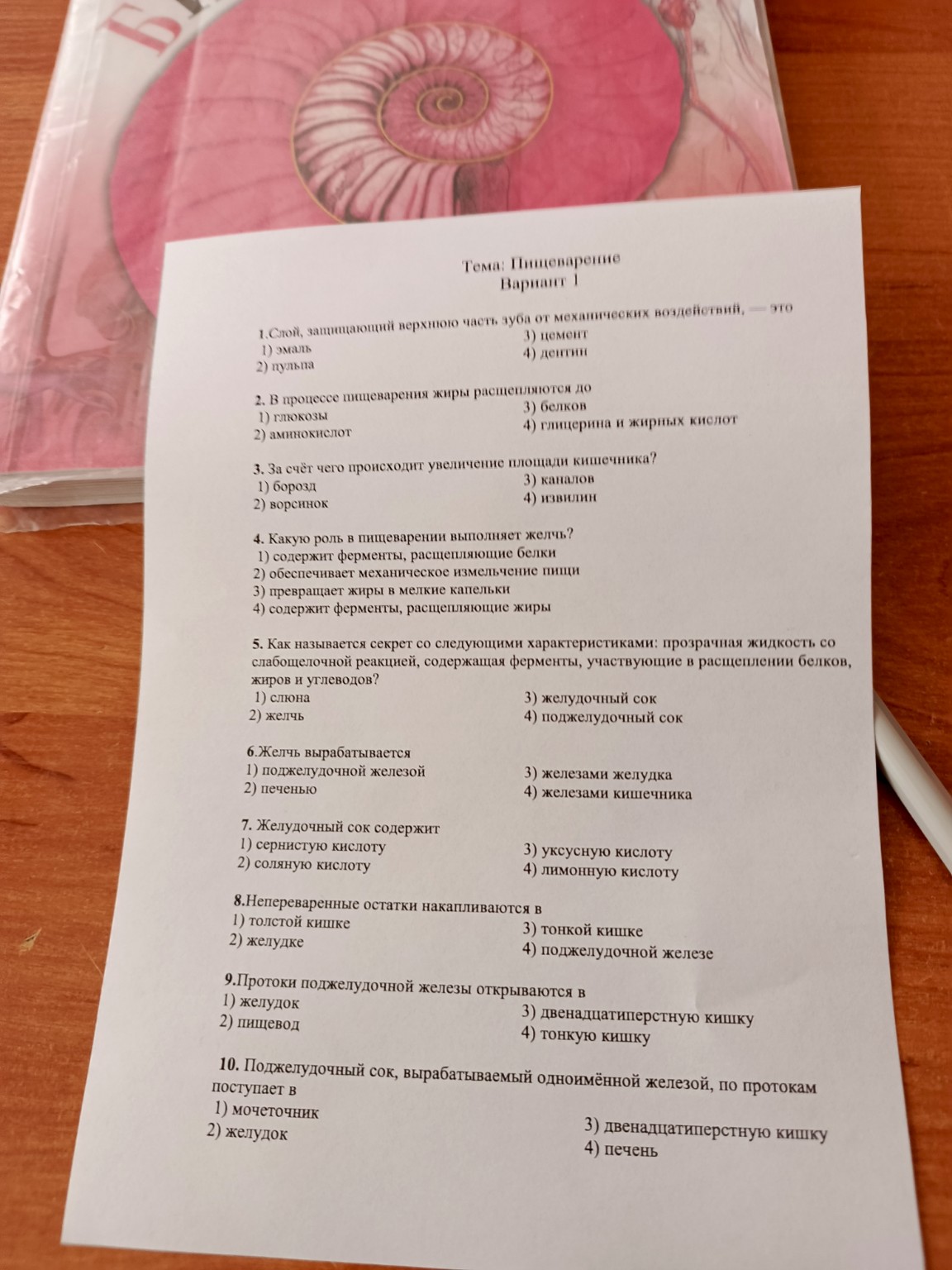 Изображение задачи: 