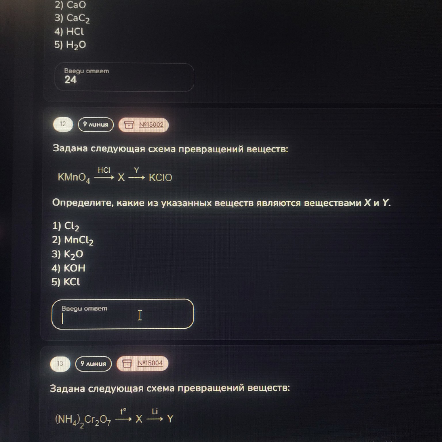 Изображение задачи: Решить