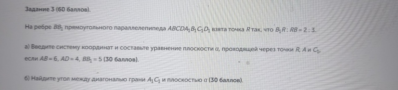 Изображение задачи: Реши задачу: Найти правильный ответ