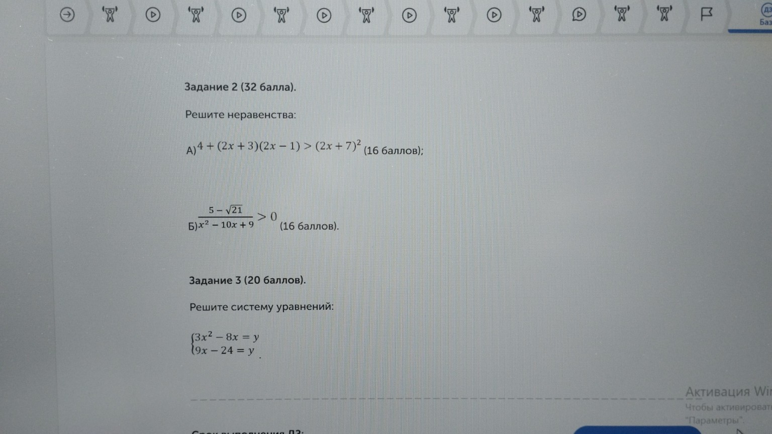 Изображение задачи: 